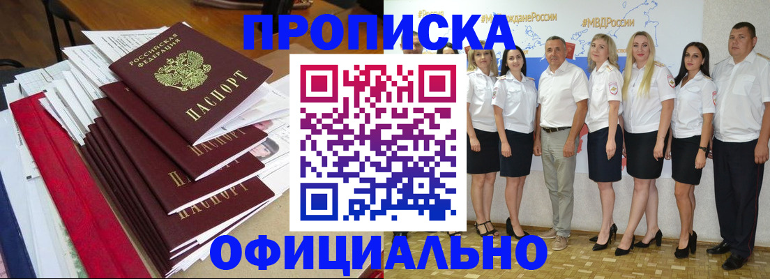 временная регистрация гарантия в Выксе