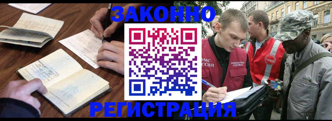 временная регистрация надежно в Выксе