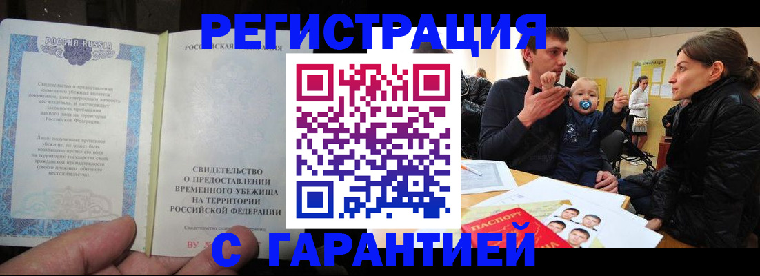 временная регистрация в Выксе