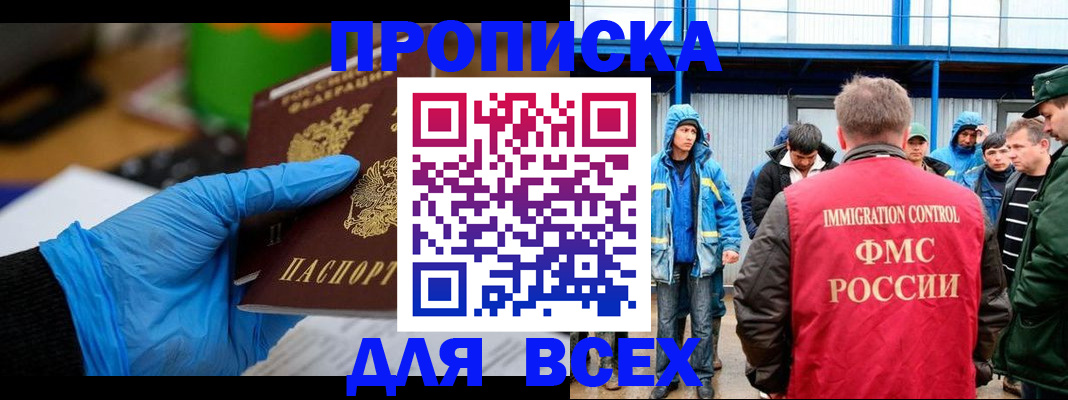 временная регистрация недорого в Выксе